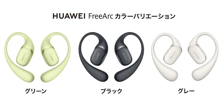 Huawei FreeArc Open-Ear Sports Buds Launching with Mate XT