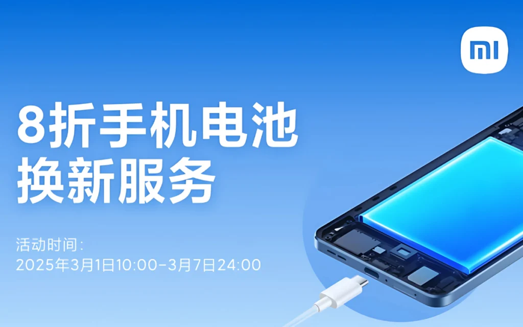 Xiaomi Reduces Battery Replacement Prices for Phones and Tablets