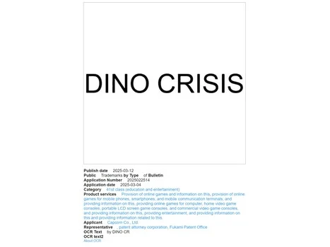 Capcom Files Trademark, Sparking Hopes for New Dino Crisis Game