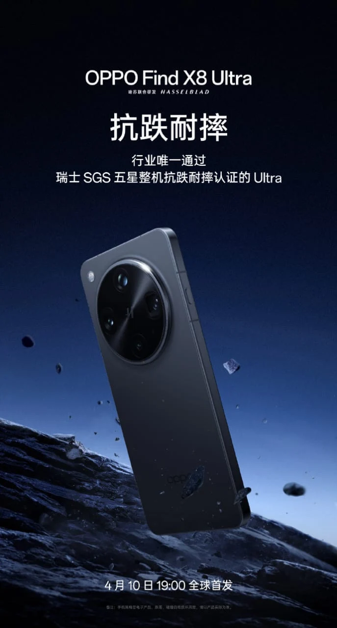 Oppo Find X8 Ultra: Key Specs Revealed for First Flat Design Model