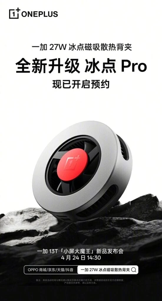 OnePlus 27W Freezing Point Phone Cooler Launching April 24