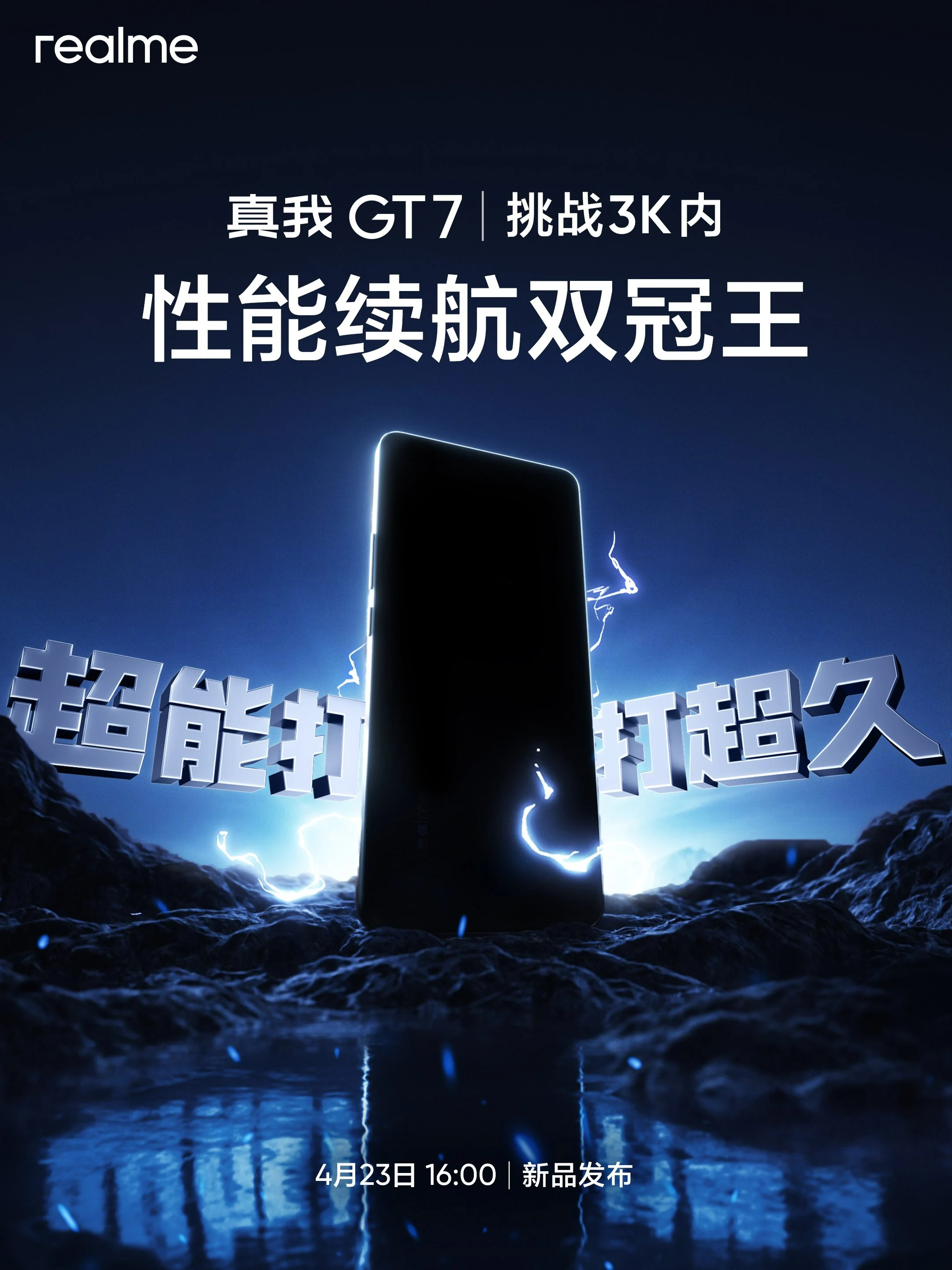 Realme GT 7 Launching April 23: Dimensity 9400+ Under $410