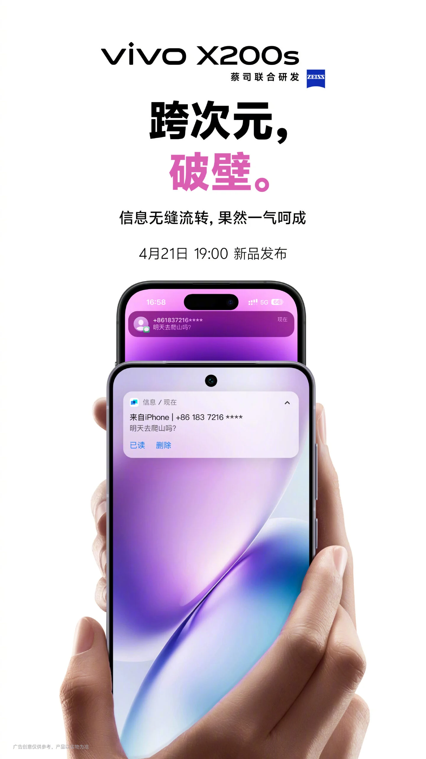 Vivo X200s Battery Size and Charging Details Officially Announced