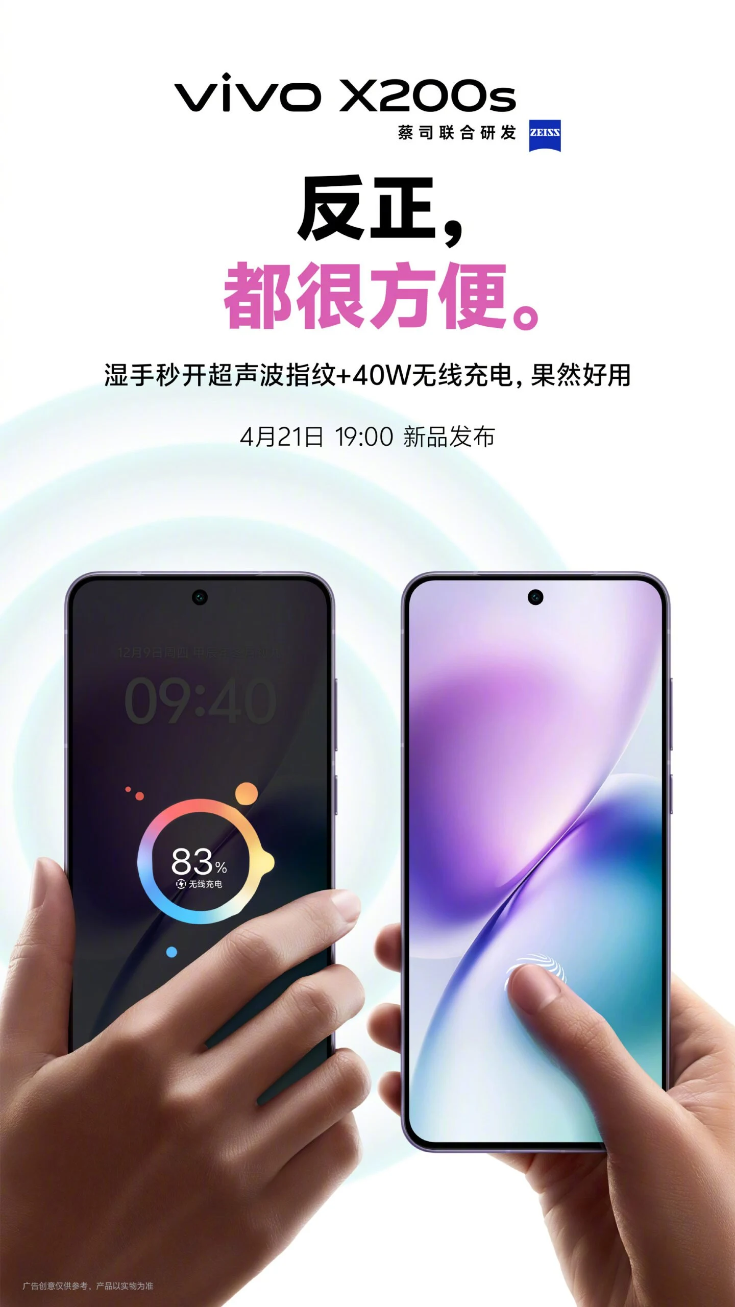 Vivo X200s Battery Size and Charging Details Officially Announced