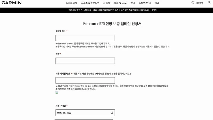 Garmin Forerunner 970 May Launch Before Forerunner 975