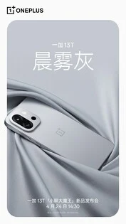 OnePlus 13T Launch Date and Design Revealed for April 24