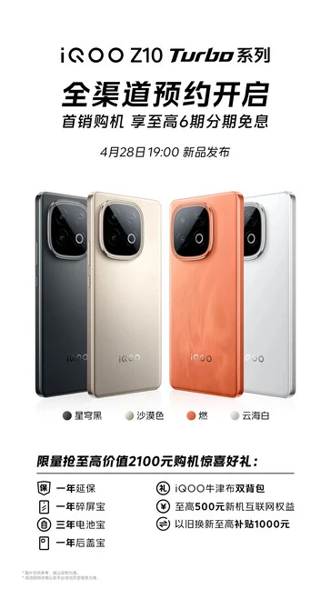iQoo Z10 Turbo to Launch with Largest Battery Ever