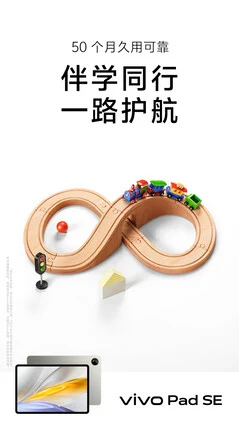 Vivo Pad SE Specifications Unveiled: New Budget Android Tablet
