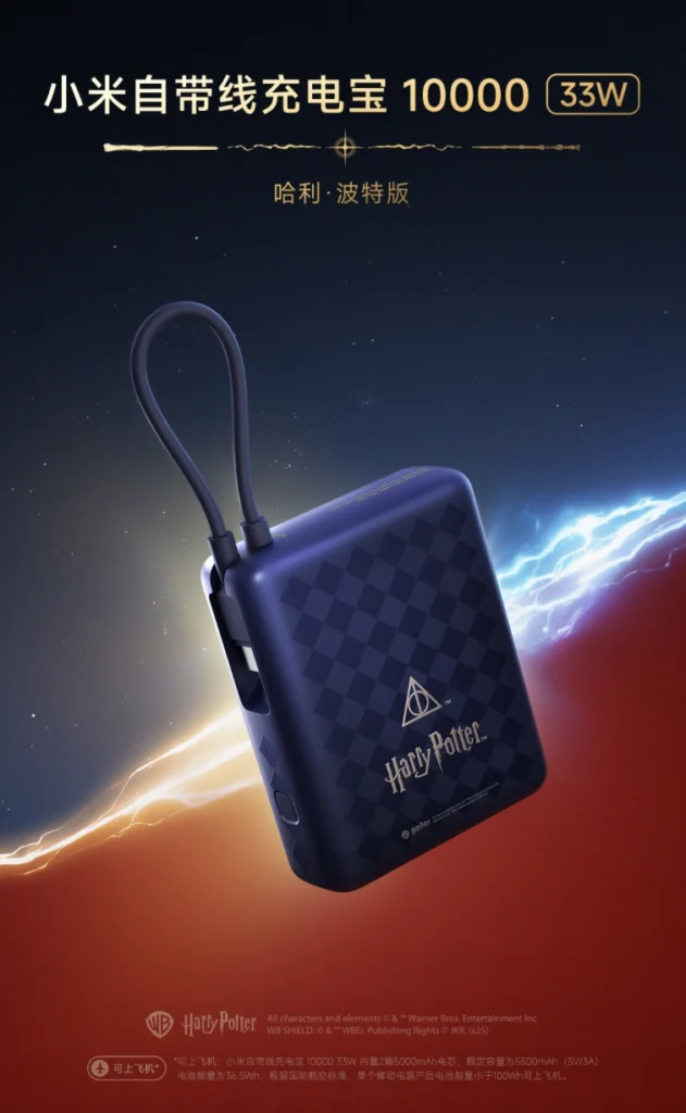 Xiaomi Unveils Harry Potter Edition Bluetooth Speaker, Mouse & More