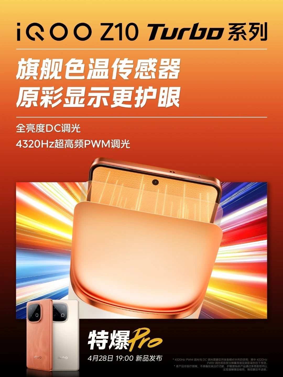 iQOO Z10 Turbo Series Display Specs Unveiled Before Launch