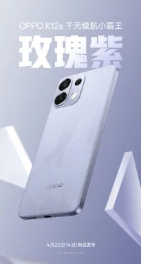 Oppo K12s Launch: Bigger Battery at a Lower Price Expected