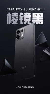 Oppo K12s Launch: Bigger Battery at a Lower Price Expected
