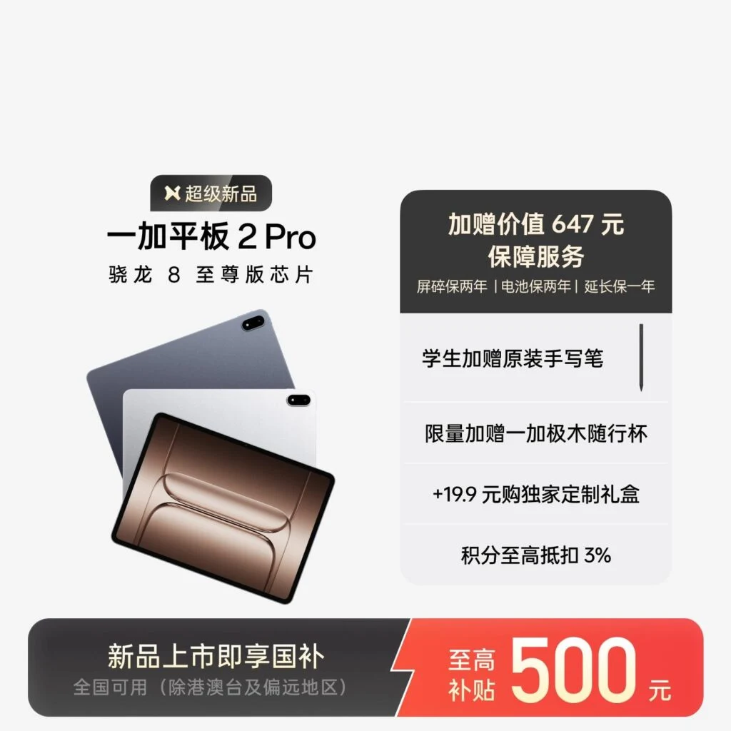 OnePlus Pad 2 Pro with Snapdragon 8 Elite Available for Pre-Order