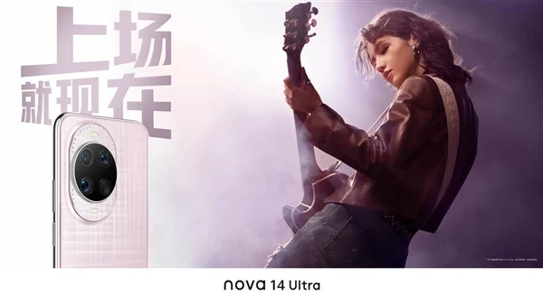 Huawei Nova 14 Ultra Design and Color Options Unveiled Before Launch