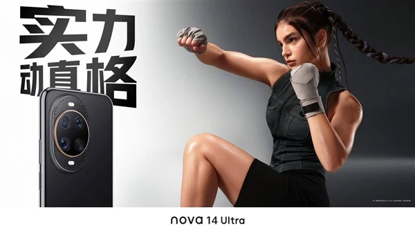 Huawei Nova 14 Ultra Design and Color Options Unveiled Before Launch