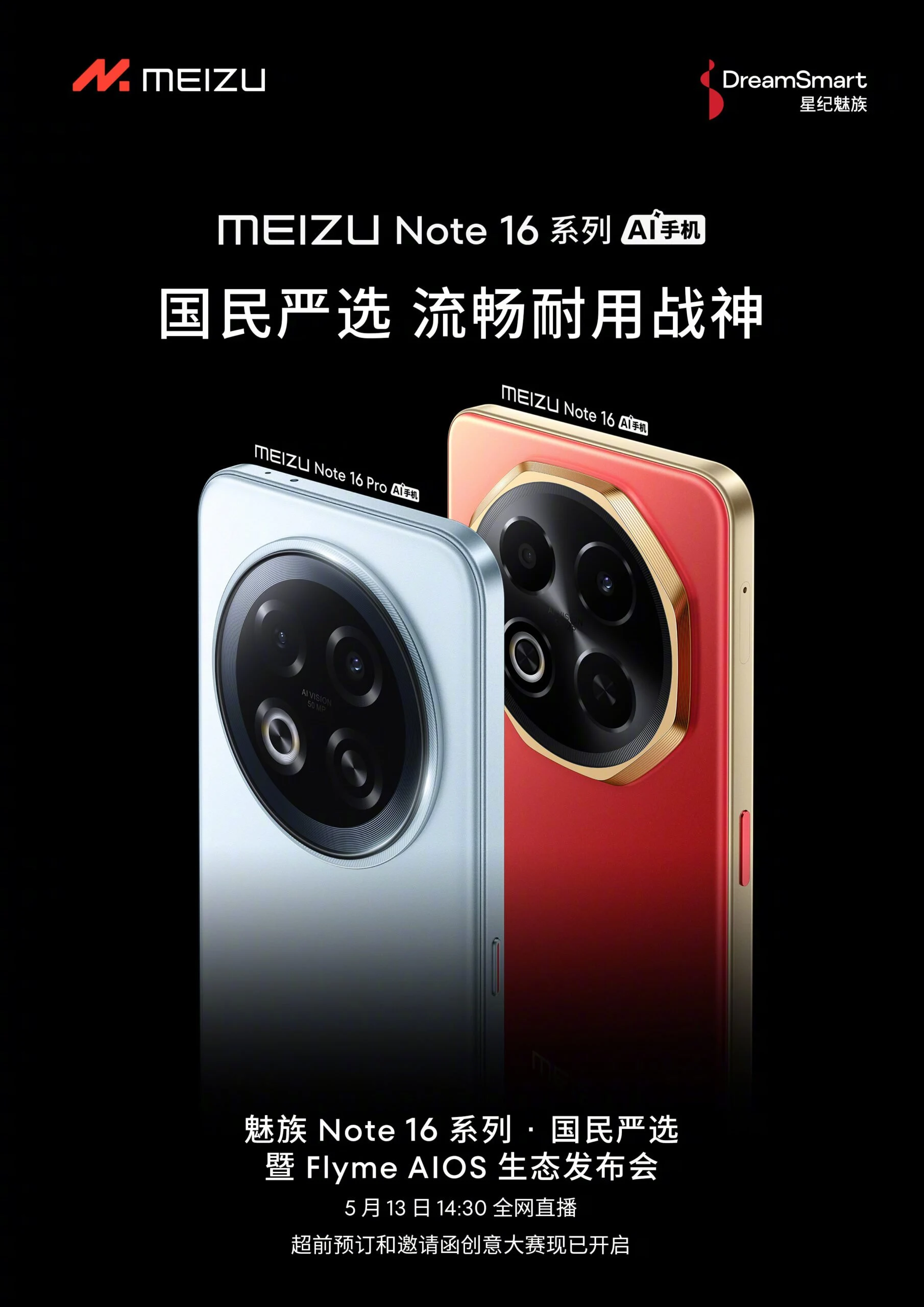 Meizu Note 16 Series Launching on May 13 – Official Announcement