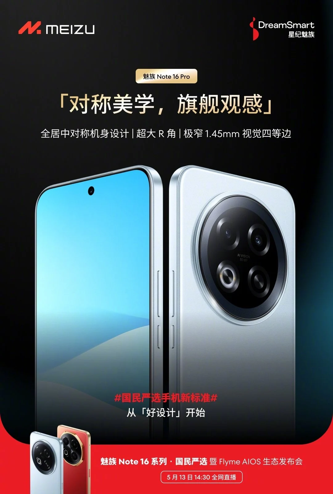 Meizu Note 16 Series Launching on May 13 – Official Announcement