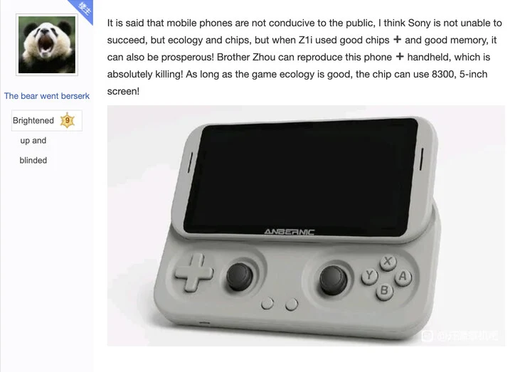 Anbernic Gaming Handheld Rumored to Have Xperia Play Features