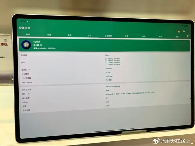 Lenovo's New Yoga Pad Pro Variant Features In-House SoC