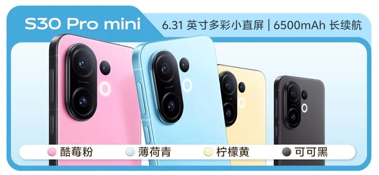 Vivo S30 Pro Mini Launching This Week: Colorful Design & 6,500 mAh Battery