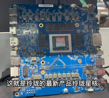 Linglong Unveils AMD Strix Halo After Launching Foldable Keyboard PC