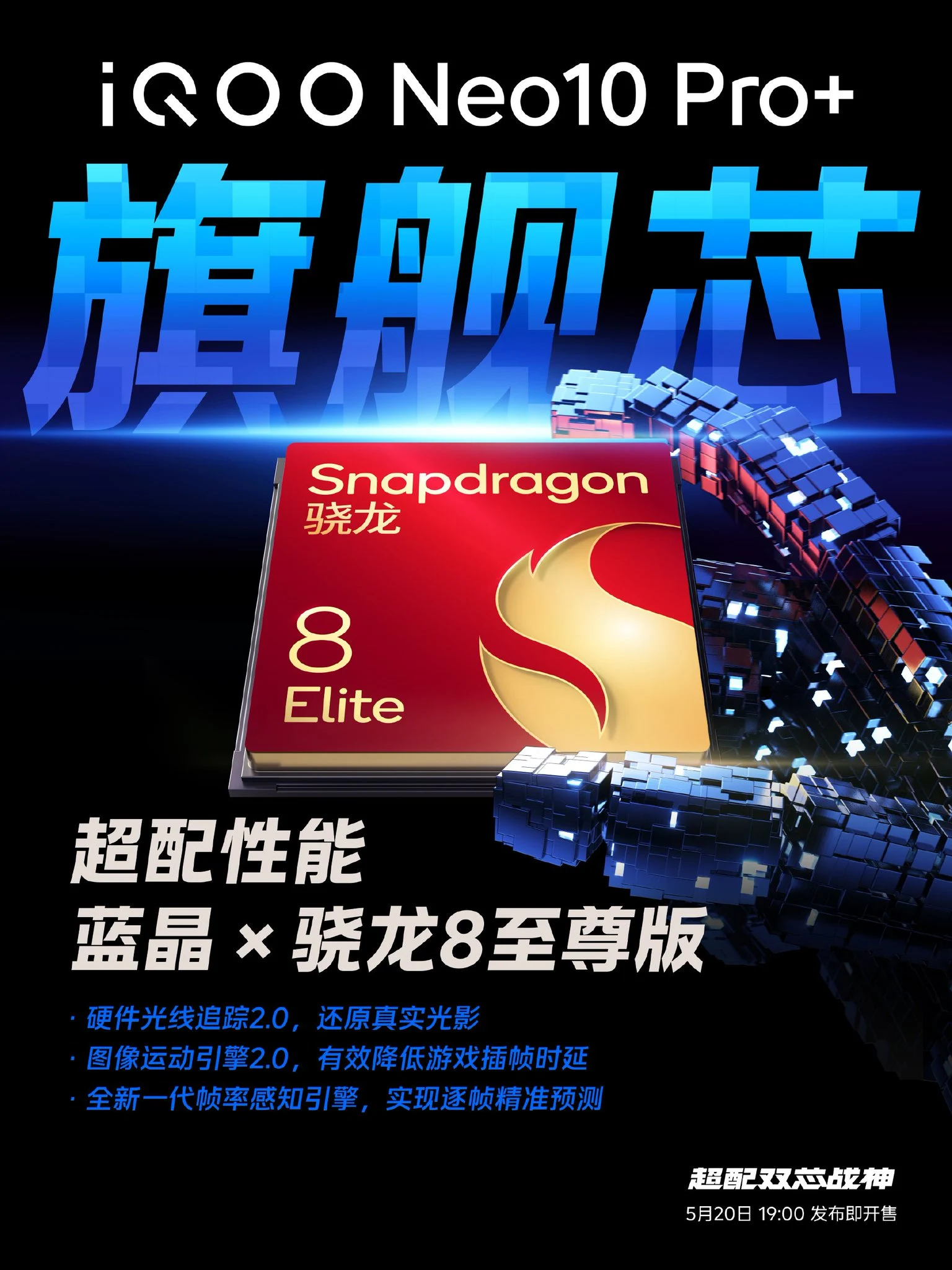 iQOO Neo 10 Pro+ Features Large Heat Dissipation, LPDDR5x RAM & More
