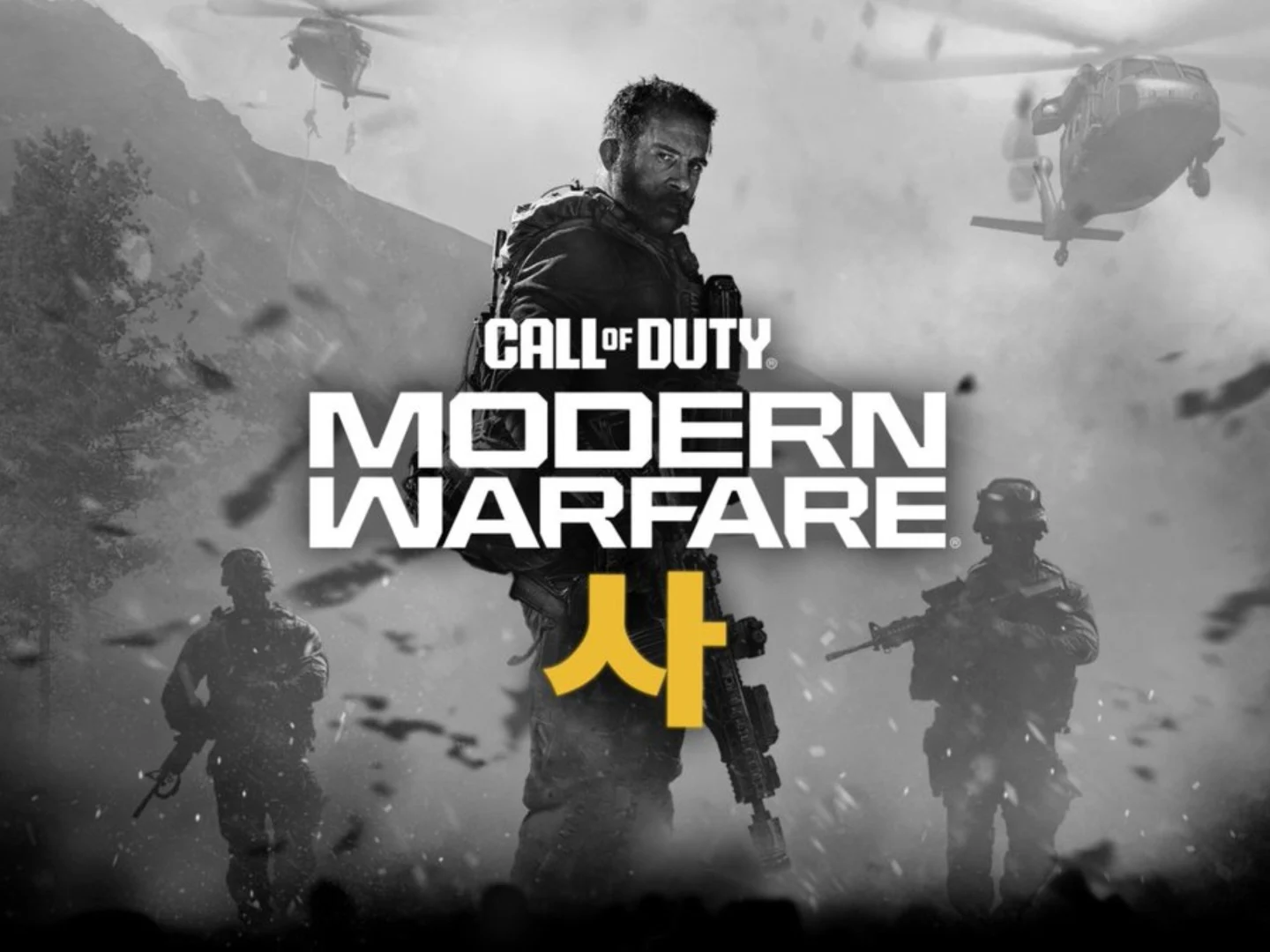 Call of Duty 2026: Modern Warfare IV Set in Korea