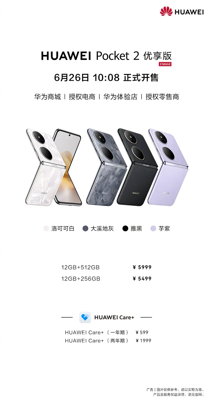 Huawei Pocket 2 Premium Edition Launches: 2024 Clamshell Smartphone