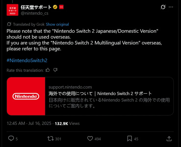 Nintendo Alerts Gamers and Scalpers on Switch 2 Price in Japan