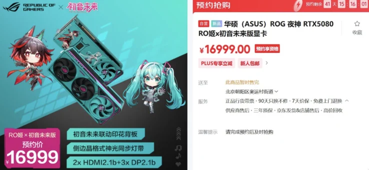 Asus Unveils RTX 5080 ROG Astral Hatsune Miku Edition in China
