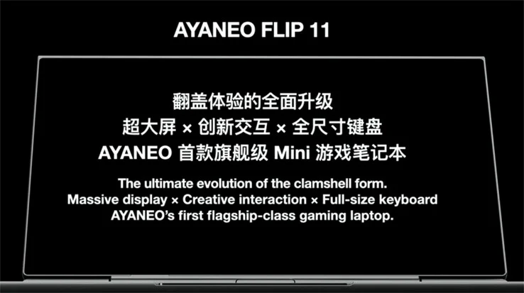 Ayaneo Flip 11: A New Mini Gaming Laptop to Rival GPD Win Max 2