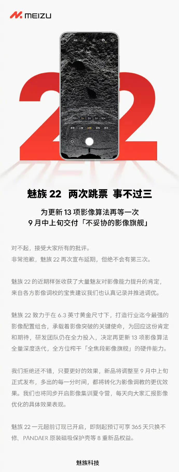 Meizu 23: Upcoming Flagship Smartphone with Advanced SoC and Display