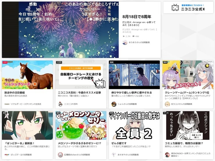 Niconico Faces Challenges After Adult Content Ban by Payment Processors
