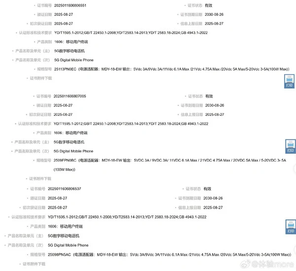 Xiaomi 16 Flagships Get Charging Speed Upgrade This Autumn