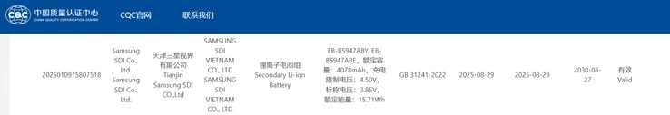 Samsung Galaxy S26 Edge Design and Battery Upgrades Leaked