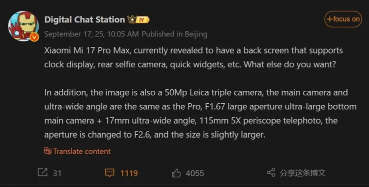 Xiaomi 17 Pro Max Leak Shows Key Camera Upgrade Over Pro