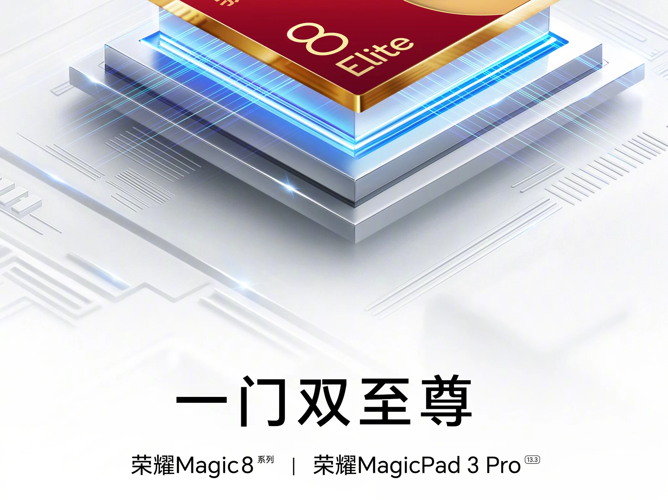 Honor Reveals MagicPad 3 Pro Processor and Sneak Peek