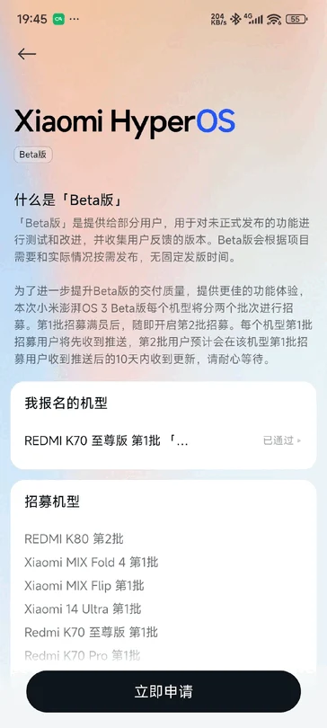 HyperOS 3 Beta Now Available for 12 More Xiaomi and Redmi Phones