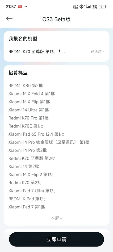 HyperOS 3 Beta Now Available for 12 More Xiaomi and Redmi Phones