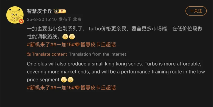 OnePlus Turbo: New Budget Series to Compete with Xiaomi Redmi Note