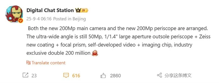 Vivo X300 Ultra: First Dual 200 MP Camera Flagship Phone