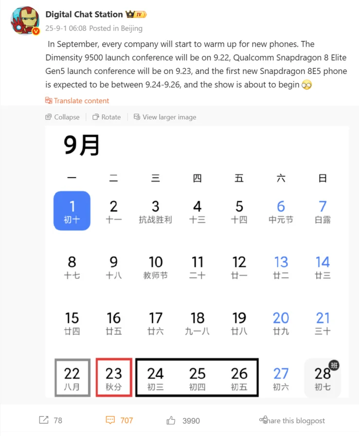 Xiaomi 16 and Other Flagships Set to Launch on September 24, 2026