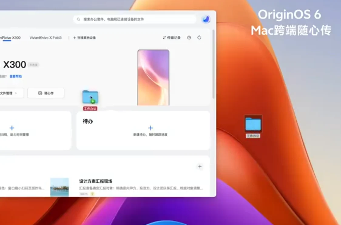 Vivo X300 Series to Feature AirDrop-Like Function at Launch