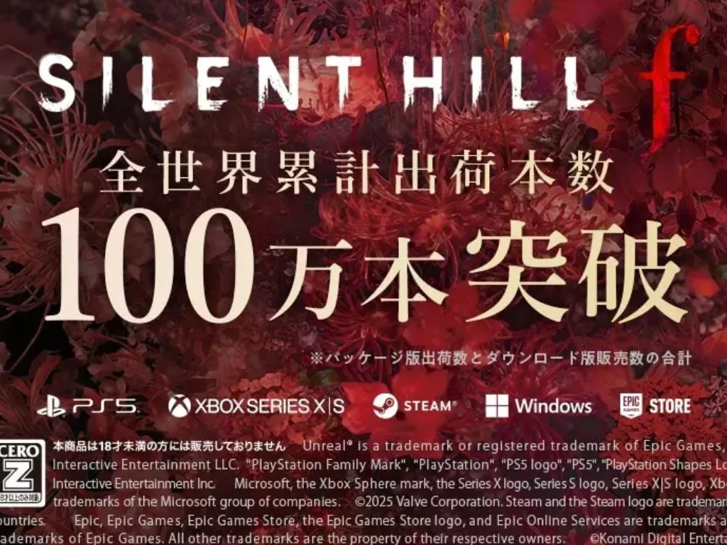 Silent Hill F Sells 1 Million Copies Worldwide on Launch Day