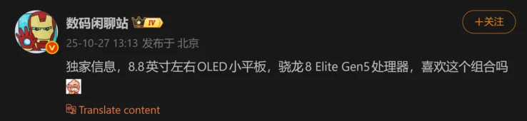 Oppo's Compact Snapdragon 8 Elite Gen 5 Tablet with OLED Screen