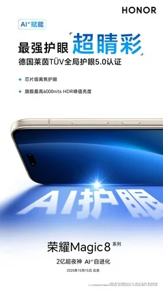 Honor Magic8 Pro: Big Battery & 200 MP Periscope Camera Details