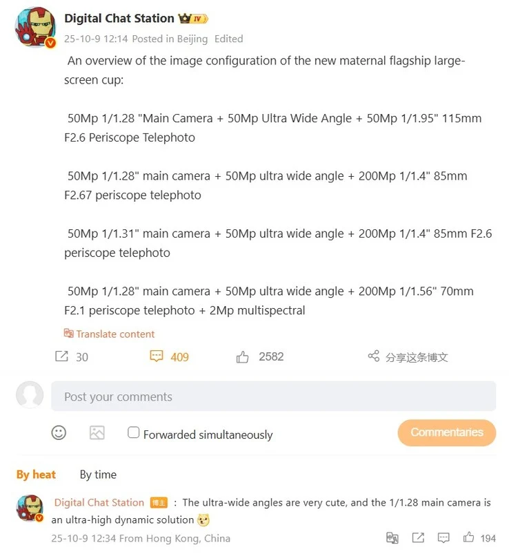 Camera Specifications for Xiaomi 17 Pro Max, Vivo X300 Pro, Honor Magic8 Pro, Oppo Find X9 Pro