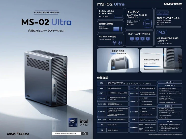 Minisforum MS-02 Ultra: Three PCIe Expansion Slots Revealed