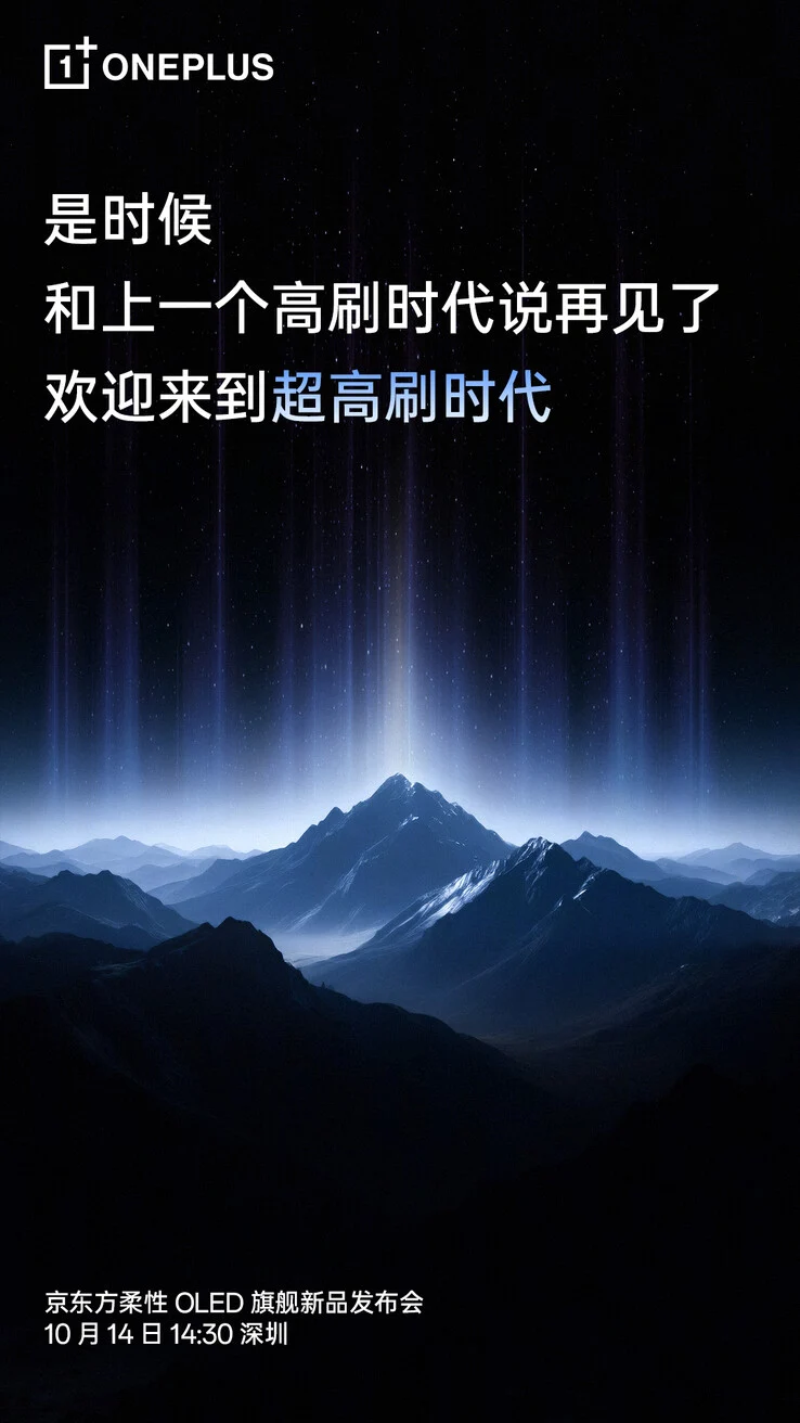 OnePlus 15: BOE Confirms Next-Gen Display Features Revealed