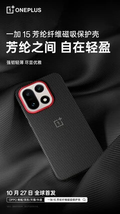 OnePlus 15 Magnetic Protective Cases Revealed Before Launch